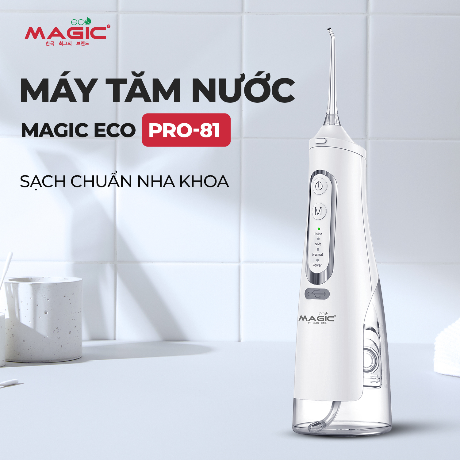Tăm nước Magic Eco Pro-81