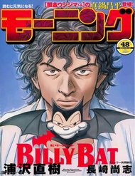 Billy Bat