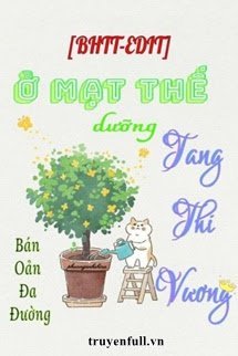 Ở MẠT THẾ DƯỠNG TANG THI VƯƠNG