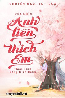 VỪA NHÌN, ANH LIỀN THÍCH EM