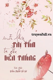 MỖI LẦN THỊ TẨM, TA ĐỀU ĐẾN THÁNG