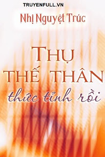 THỤ THẾ THÂN THỨC TỈNH RỒI