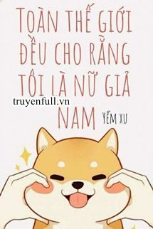 TOÀN THẾ GIỚI ĐỀU CHO RẰNG TÔI LÀ NỮ GIẢ NAM