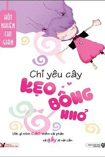 CHỈ YÊU CÂY KẸO BÔNG NHỎ