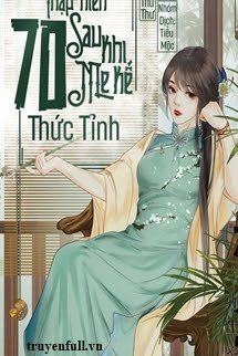 THẬP NIÊN 70: MẸ KẾ SAU KHI THỨC TỈNH