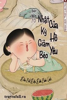 [THẬP NIÊN 70] NHẬT KÝ GIẢM BÉO CỦA HỒ YÊU