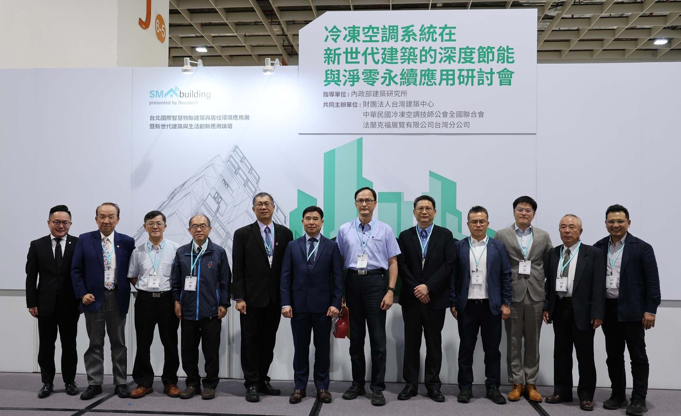 Tổng quan về SMAbuilding 2025 Tổng quan về SMAbuilding 2025