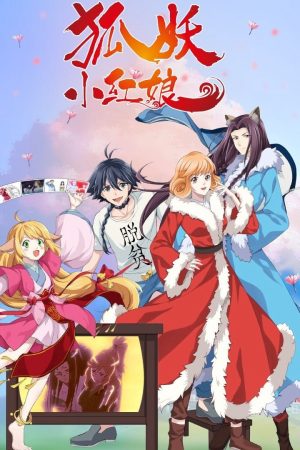 Hồ Yêu Tiểu Hồng Nương