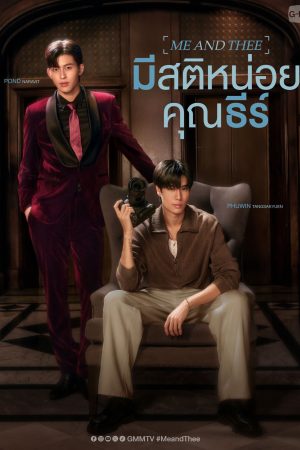 Me and Thee: Tỉnh Táo Nào, Ngài Thee